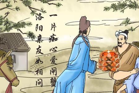 温酒吃蟹古诗