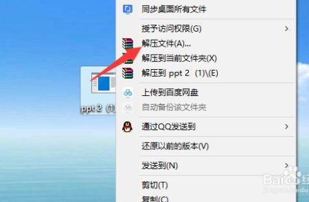 压缩文件怎么恢复正常文件