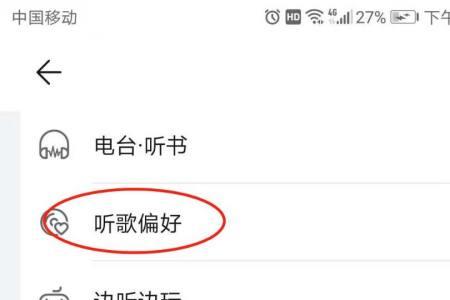 苹果音乐如何设置连续听歌