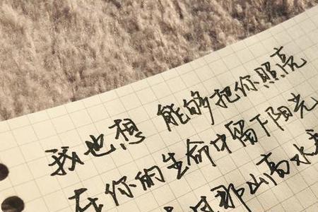 愿你一生有良人相伴是什么歌