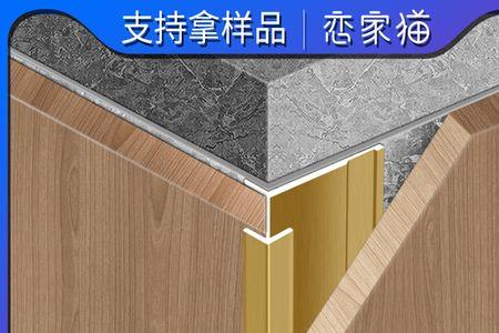 岩板和石膏板怎么收口
