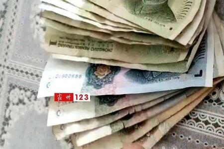 一沓钞票什么意思