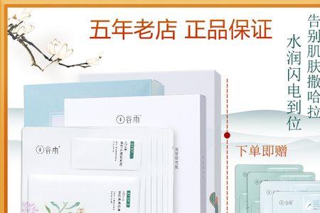 谷雨牛油果面膜用完需要洗吗