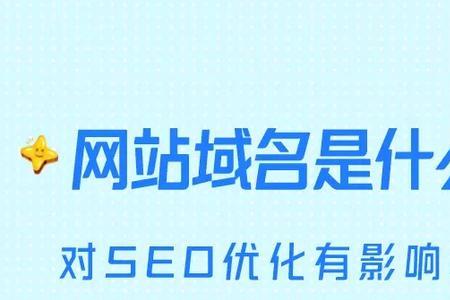 域名主体部分是什么意思