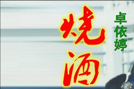 一生好兄弟原唱完整版闽南语