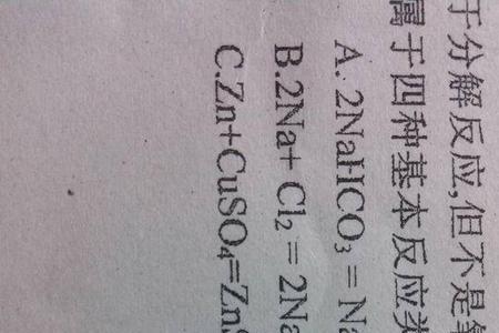 萘的氧化反应方程式