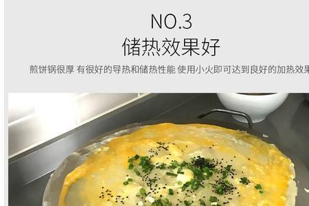 杂粮煎饼锅受热不均匀怎么办