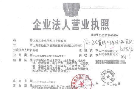 亚腾资护上海有限公司创始人