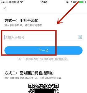 菜鸟怎么登录手机号