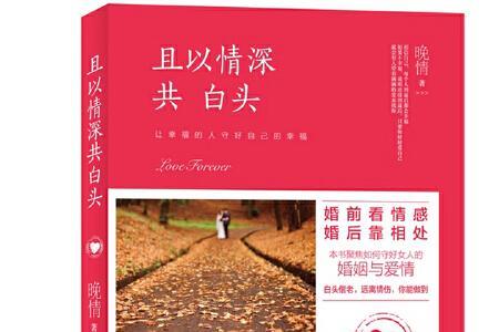 深情的情是什么意思