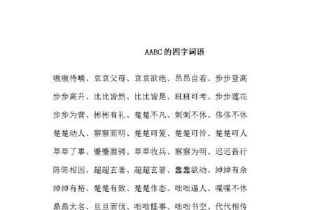 一树独帜组四字词