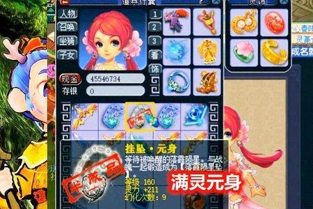梦幻西游清明幻化诗句