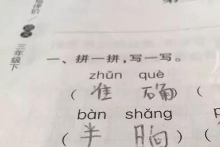 干造句一年级简单