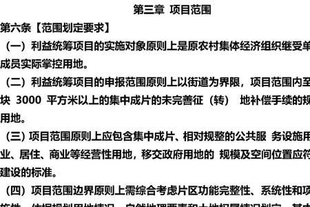 什么是六类用地