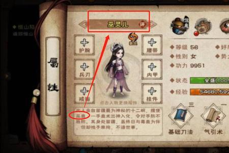 烟雨江湖飞燕轻身术谁用最好