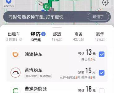 阳光出行和及时用车哪个订单多