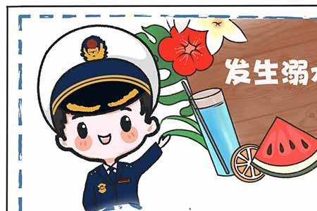 儿童防溺水公益文案