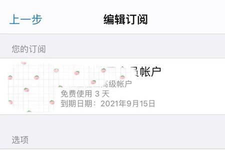 电信新视通功能费能取消吗