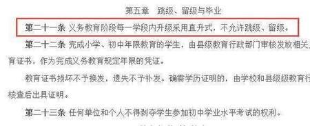 小学想留级怎么申请