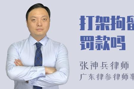 打架被拘留和罚款有什么区别