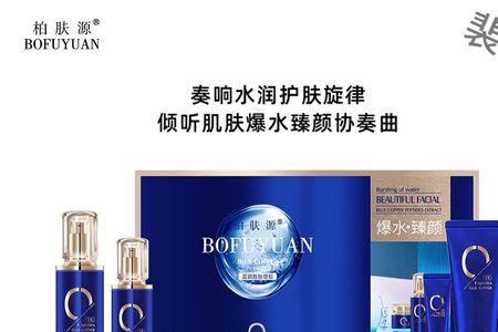 蓝铜胜肽蛋白复颜礼盒使用方法