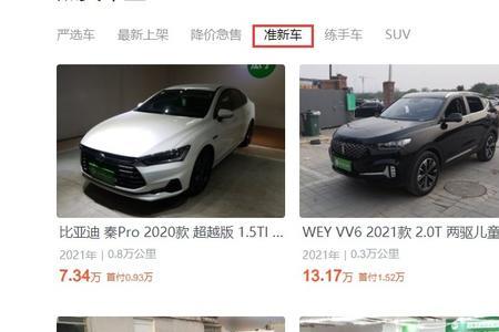 淘车和瓜子哪个靠谱