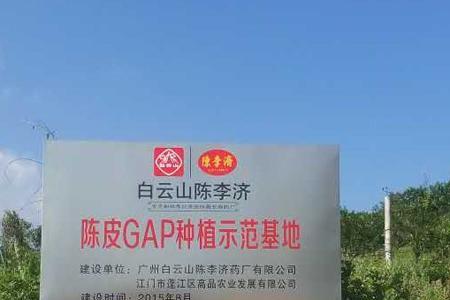 广东省十大药材种植基地