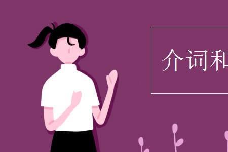 也字充当连词时候的情况