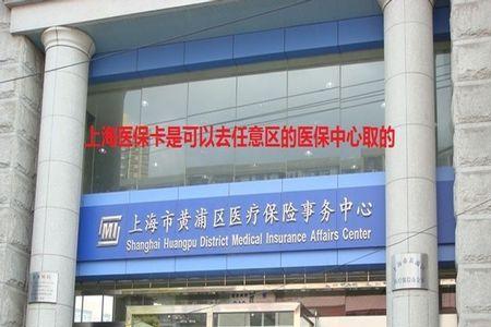 上海医保卡在芜湖可以用吗