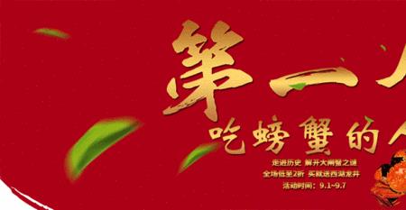 敢于吃螃蟹是什么意思