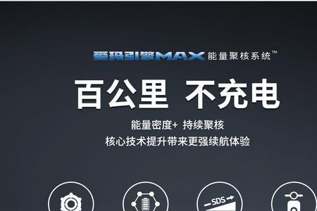 爱玛石墨烯充电器多久充满电