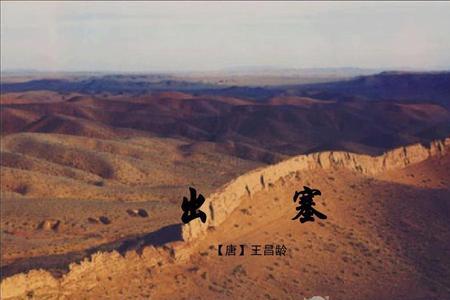 出塞的塞偏旁