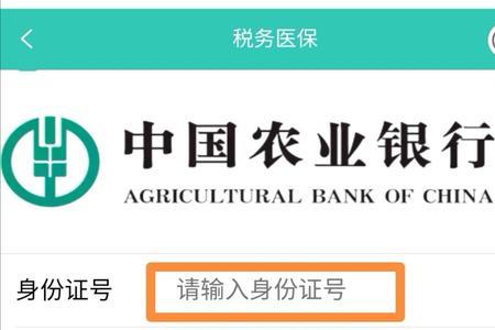 农行掌银注册时填错省份