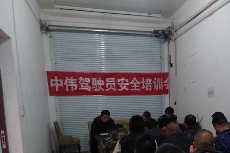 驾驶员三级教育内容