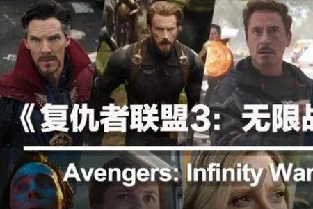 复仇者联盟3后面接哪一部