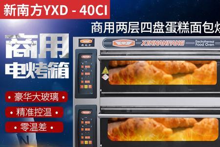 新南方单层烤箱功率多大
