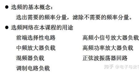 什么是反谐振频率