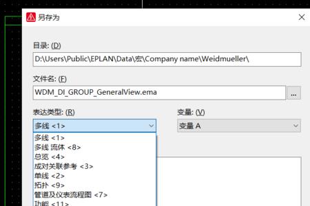 Eplan启动时出现错误的原因是什么
