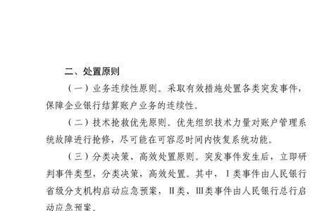 企业开户存款额度要求
