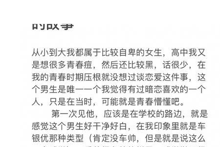 高中女生暗恋男生的十大表现
