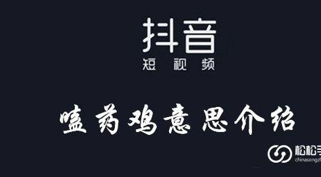 抖pop是什么意思饭圈