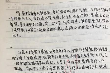 简爱布罗洛克赫斯特概括