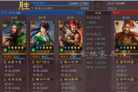 刘备关平搭配哪个武将比较好