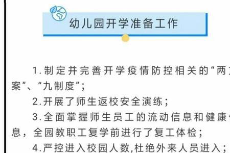 幼儿园两个班级合班怎么发通知