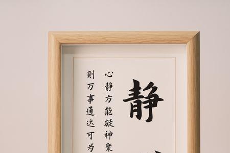 戒躁静心名言