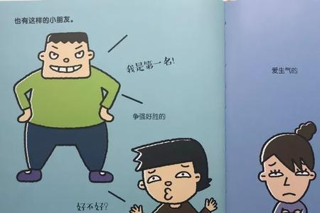 天生不怕形容小孩是什么