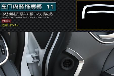 比亚迪宋max天幕布掉了一边怎么装