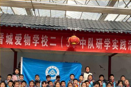 晋城爱物学校小学部怎么样