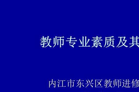 个性素质结构是什么
