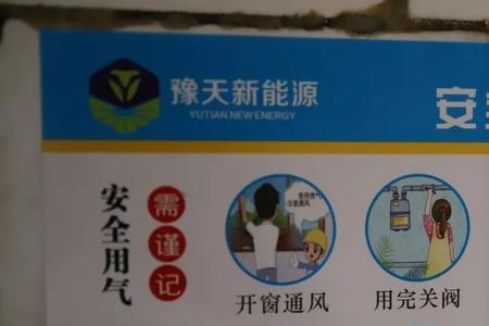 天伦燃气上班时间